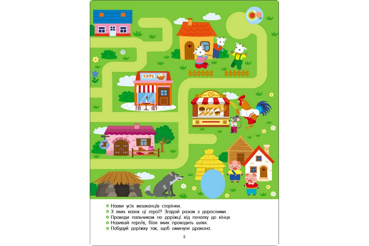 Розвиваючий зошит "Тепер я знаю Пальчикові доріжки" 15221 з наклейками