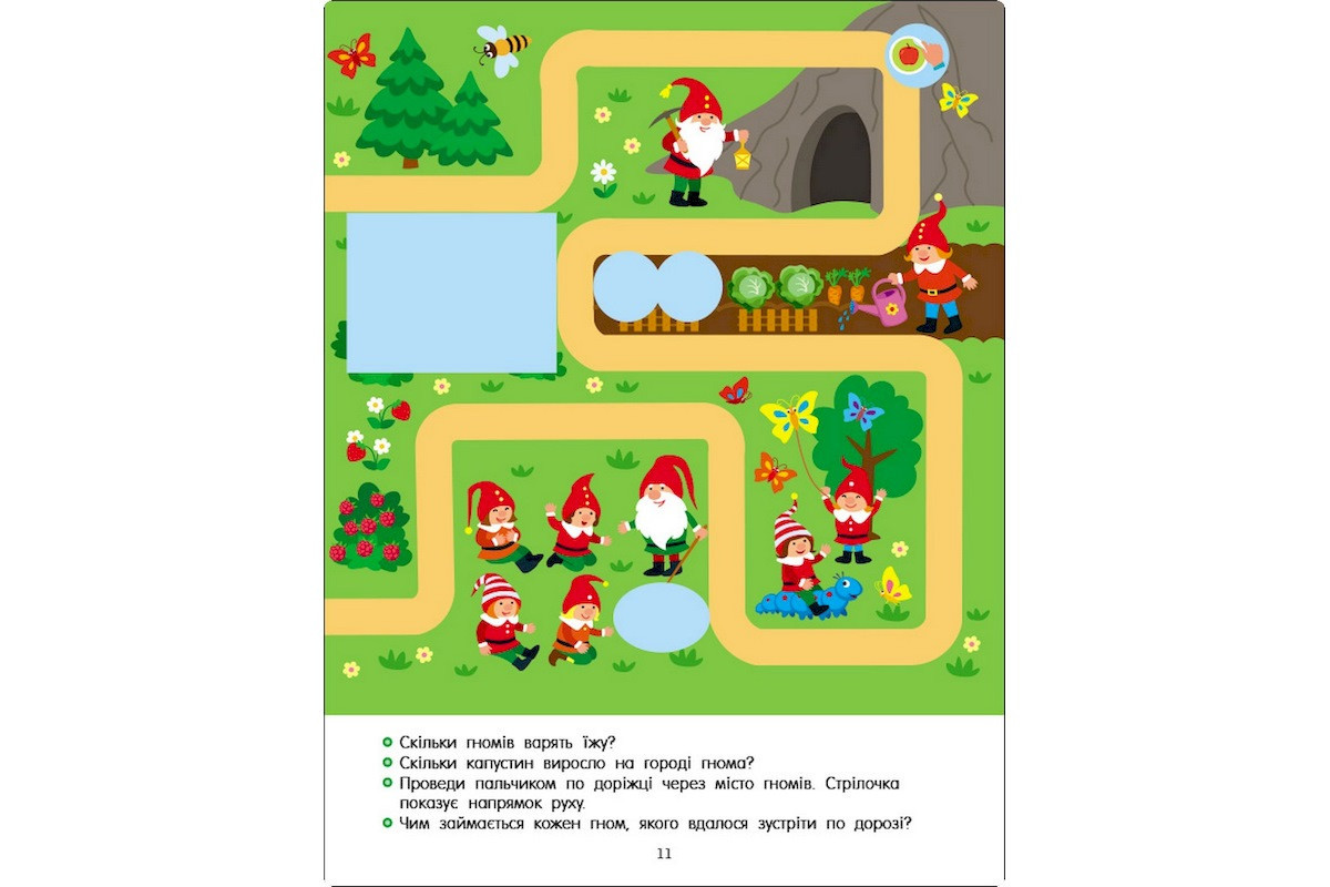 Розвиваючий зошит "Тепер я знаю Пальчикові доріжки" 15221 з наклейками