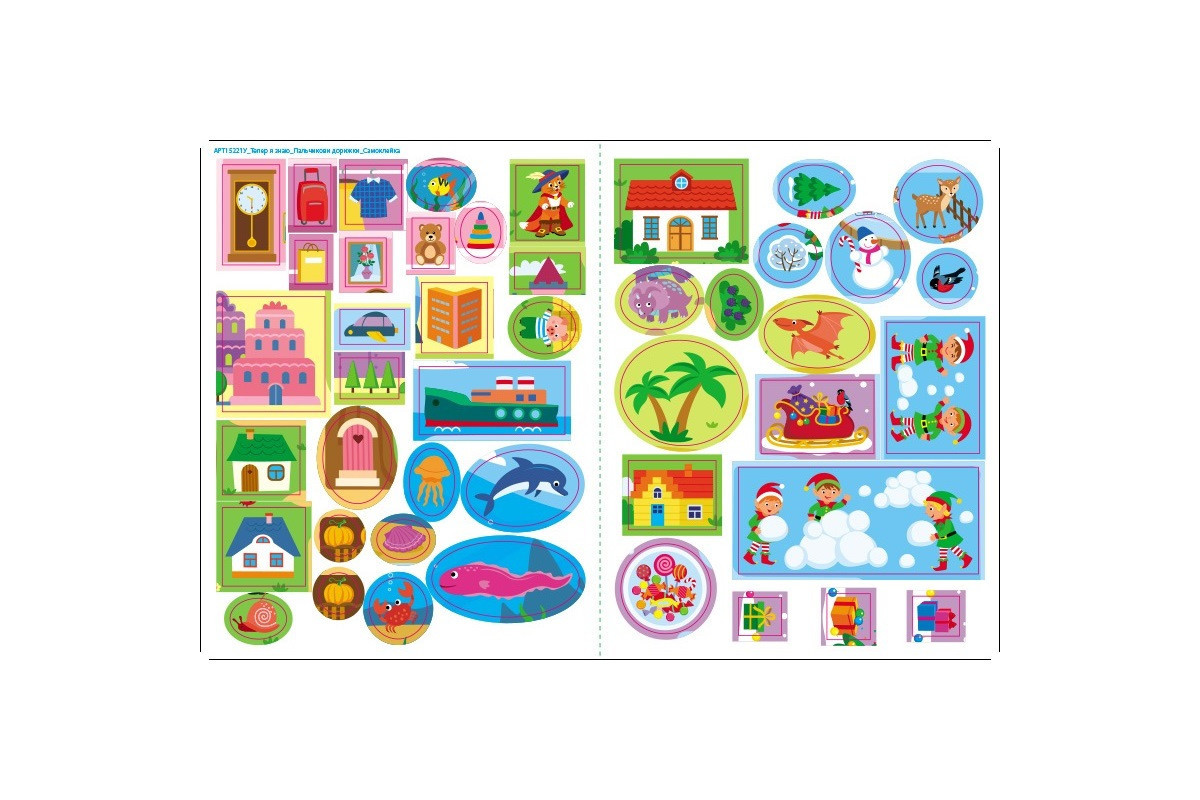 Розвиваючий зошит "Тепер я знаю Пальчикові доріжки" 15221 з наклейками