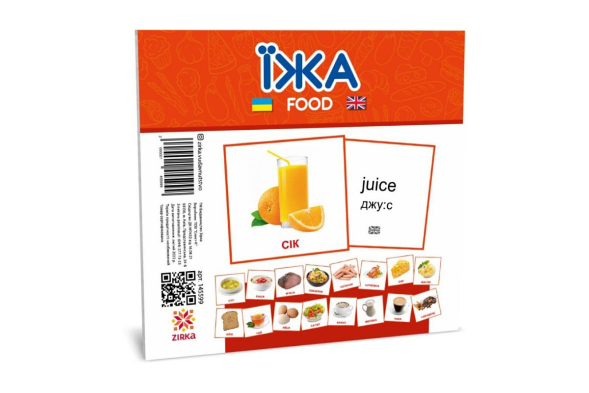 Развивающие детские карточки Еда 145599 на украинском и английском