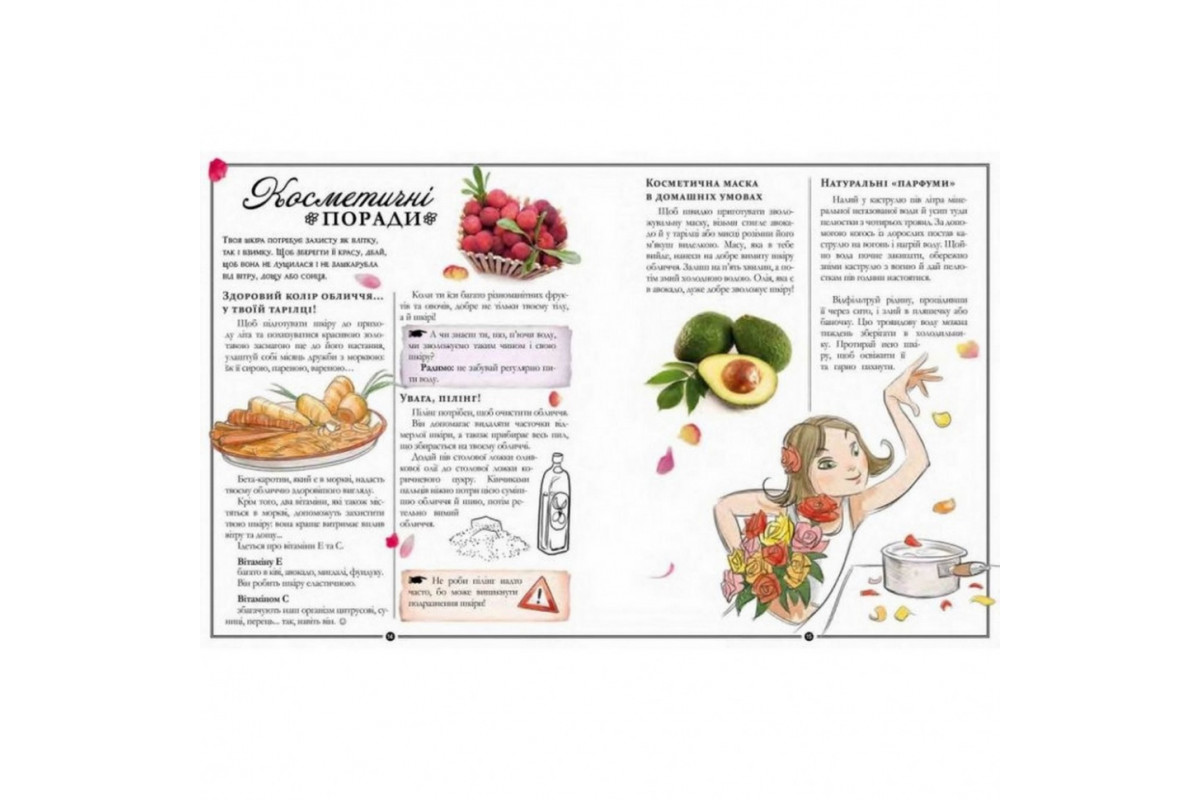 Обучающая книга Открывай Girls’ Book. Идеи, которые стоит воплотить в жизнь 152855