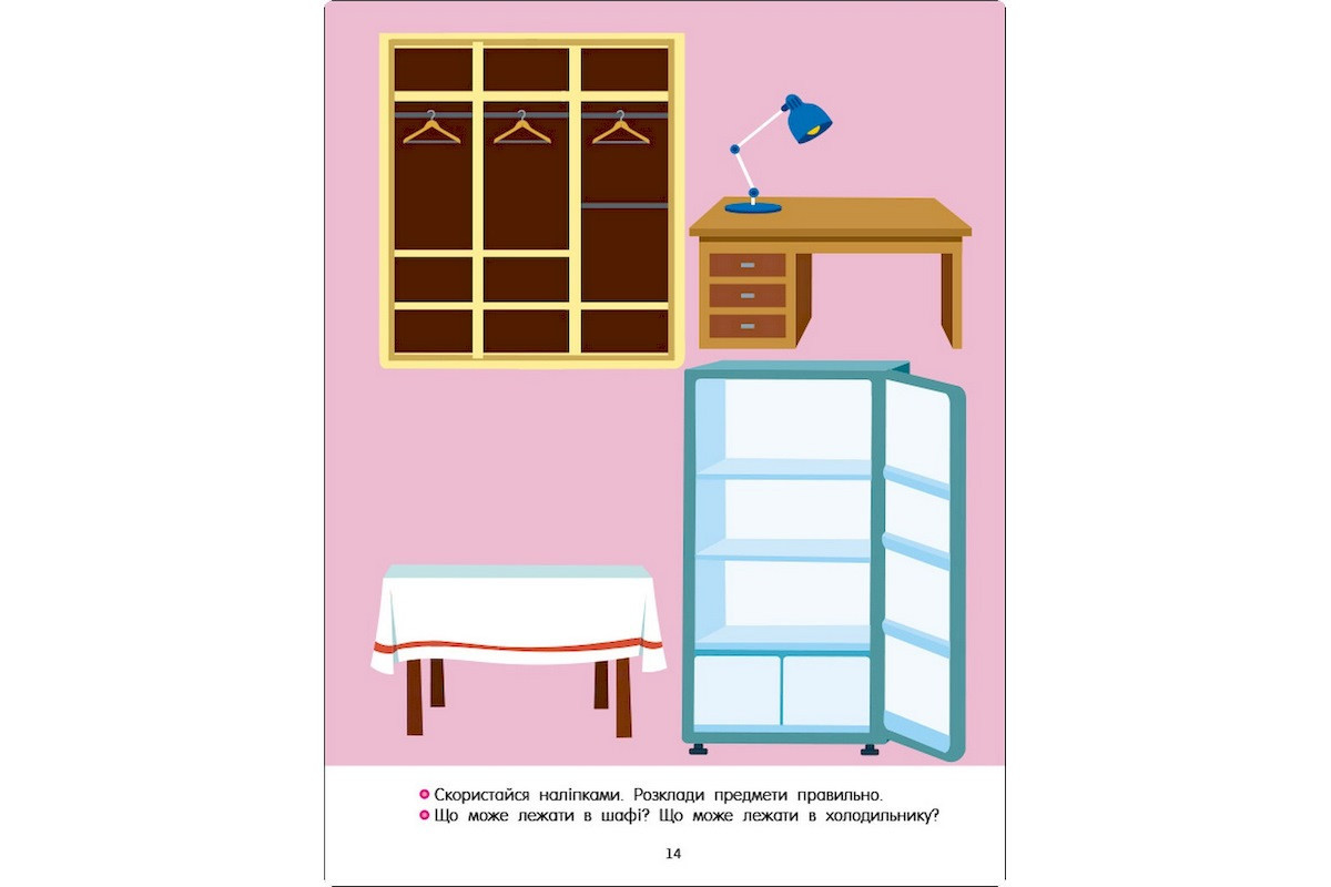 Розвиваючий зошит "Тепер я знаю Природа" 15217 з наклейками