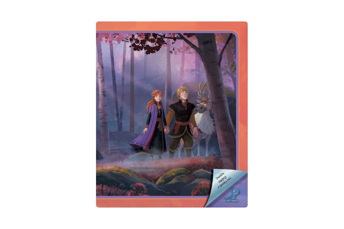 Книжка с наклейками Дисней "Волшебная книга" 1026003 Ледяное сердце 2