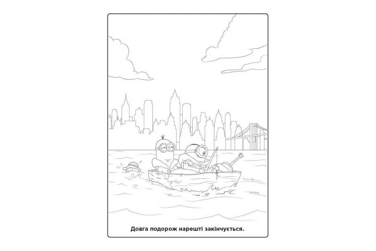 Раскраска Миньоны "Направляясь в Орландо" 1433004 с наклейками
