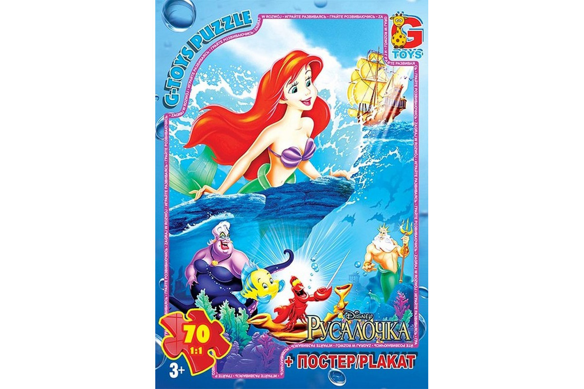 Дитячий пазл класичний "Русалонька" R004 постер 70 елементів