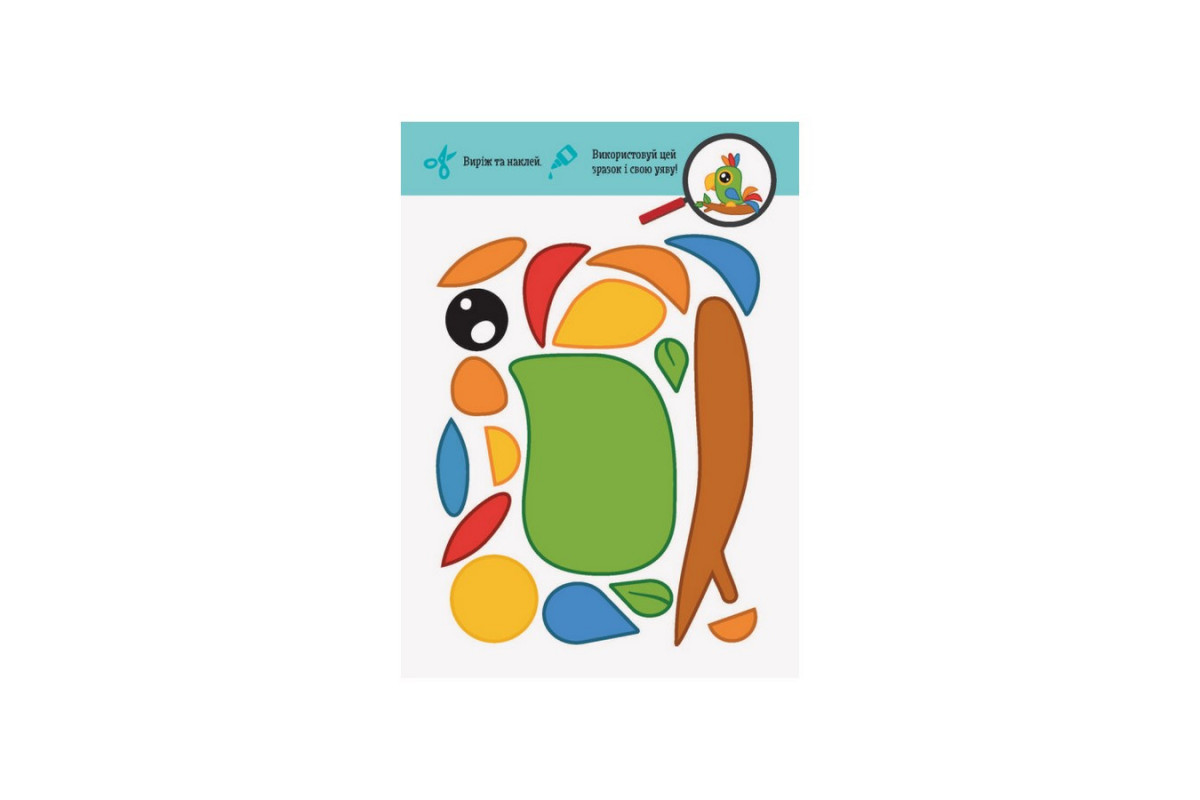 Вырежь и наклей Животные КЕНГУРУ 887001 Прекрасные аппликации