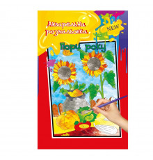 Акварельная раскраска "Времена года" РМ-17-02 А4