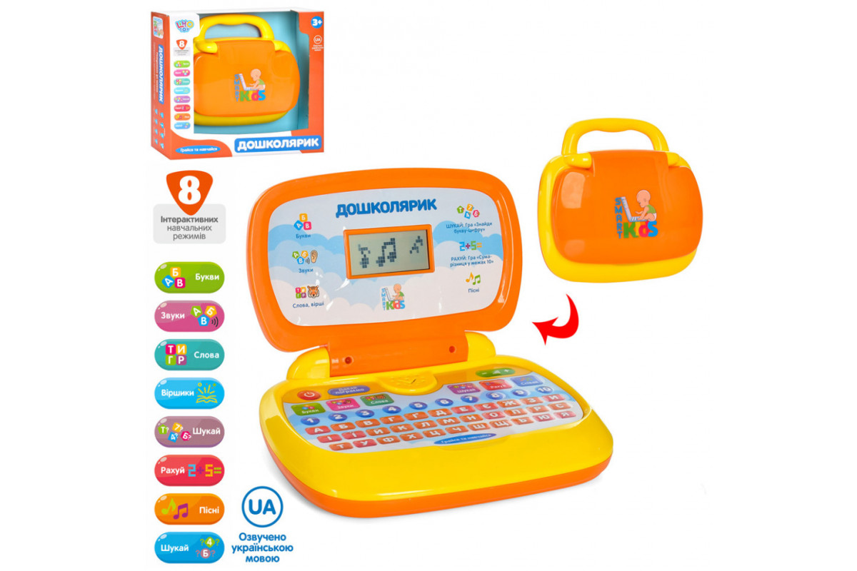 Детский ноутбук SK 0022  23-21 см, песни, стихи, на Украинском