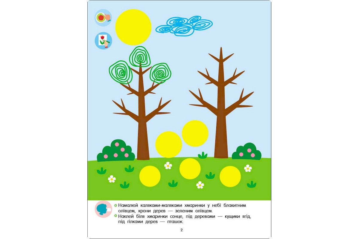 Розвиваючий зошит "Тепер я знаю Слухняний олівчик" 15222 з наклейками