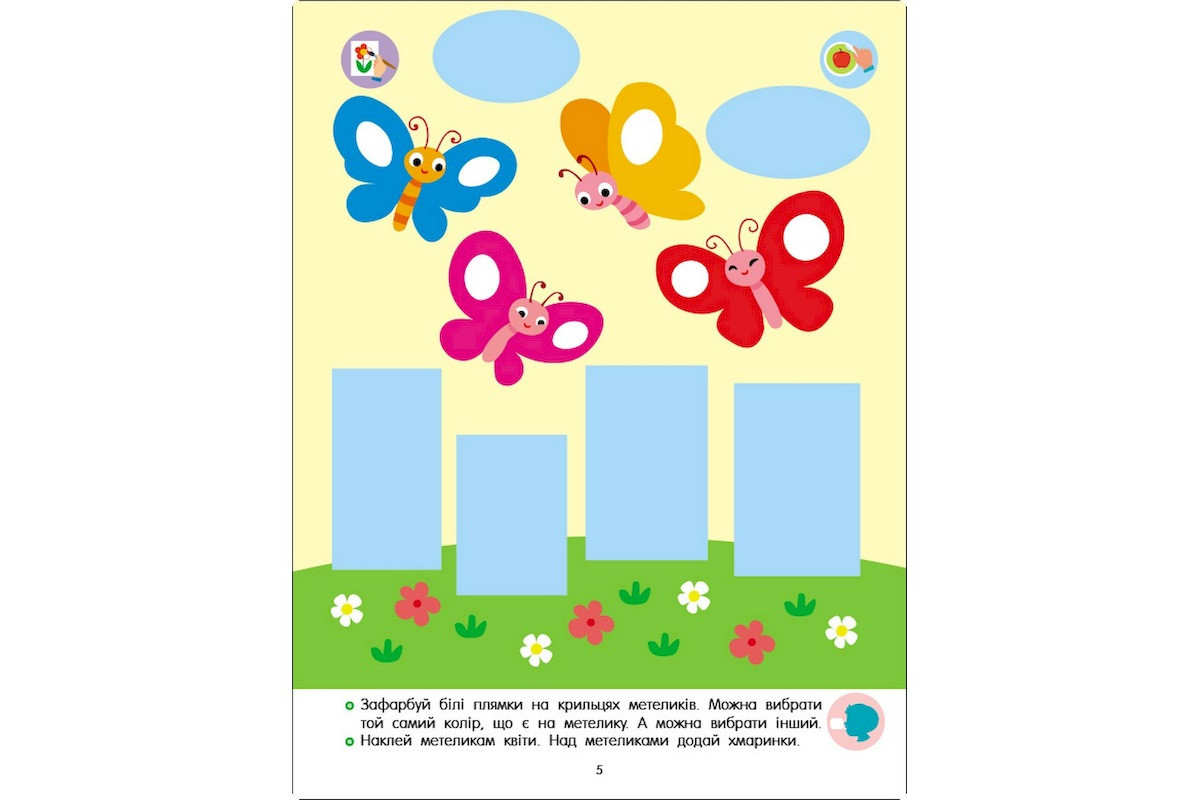 Розвиваючий зошит "Тепер я знаю Слухняний олівчик" 15222 з наклейками