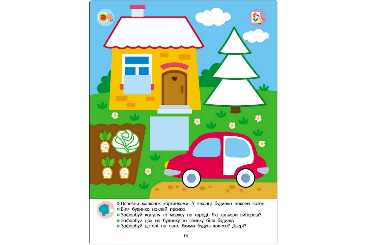 Розвиваючий зошит "Тепер я знаю Слухняний олівчик" 15222 з наклейками