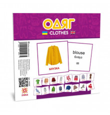 Развивающие детские карточки Одежда 145597 на украинском и английском