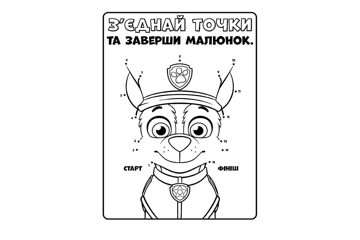 Книжка-раскраска Щенячий патруль "Ловите волну, щенки" 228008 на укр. языке