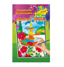Акварельная раскраска "Цветочная феерия" РМ-17-03 А4