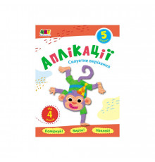 Блокноты-вырезалки "Силуэтное вырезание" 16805 аппликации