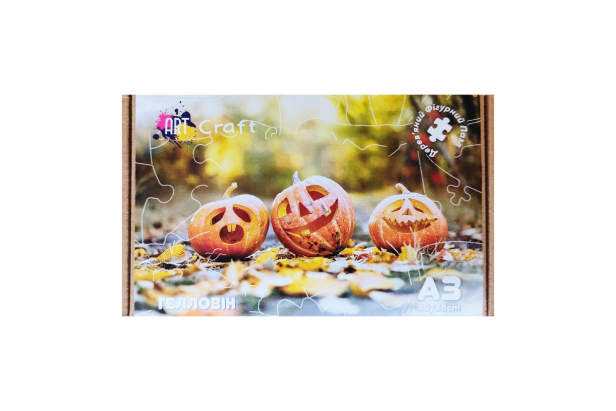 Фігурний пазл з дерева "Хелловін" PZ006-A3C-AC 180-250 деталей, розмір А3, картонна коробка