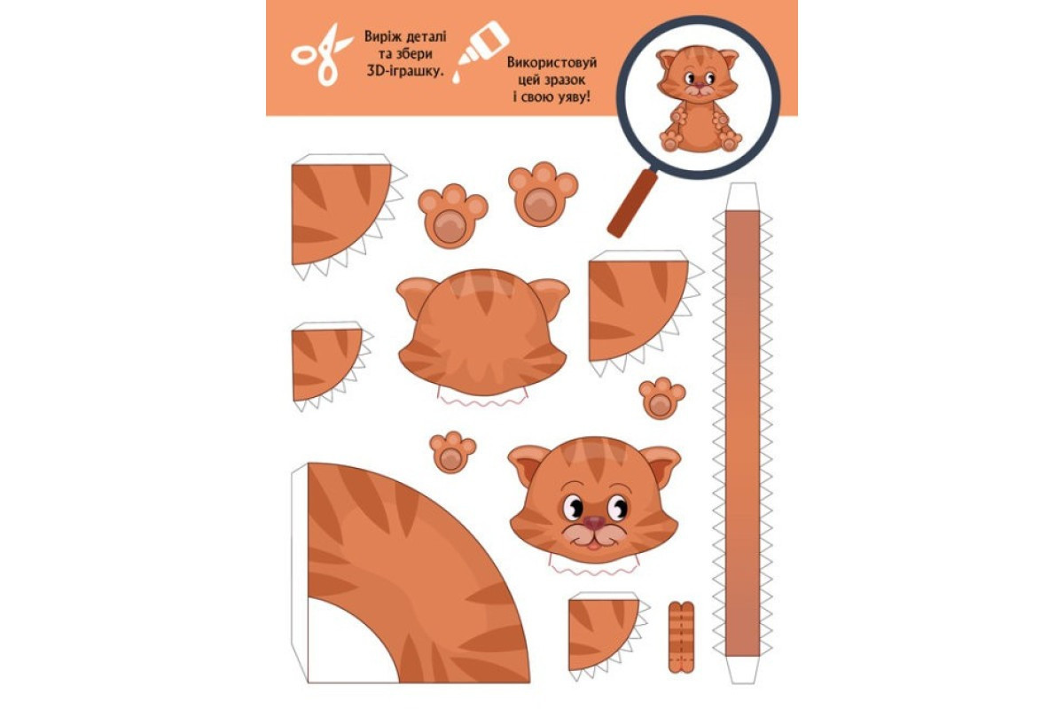 Книга для аппликаций "Зверобум" 1506002, 12 страниц