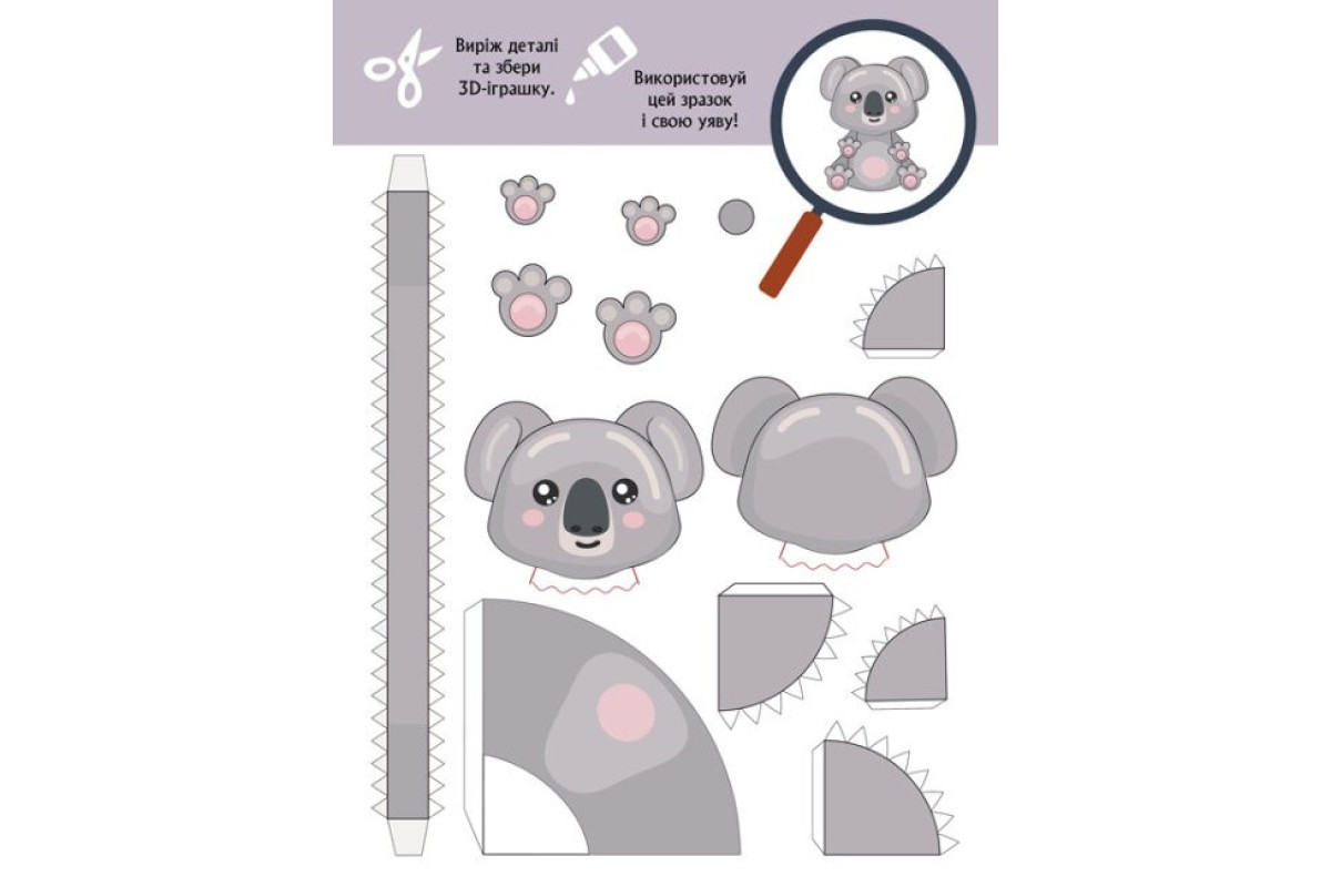 Книга для аппликаций "Зверобум" 1506002, 12 страниц