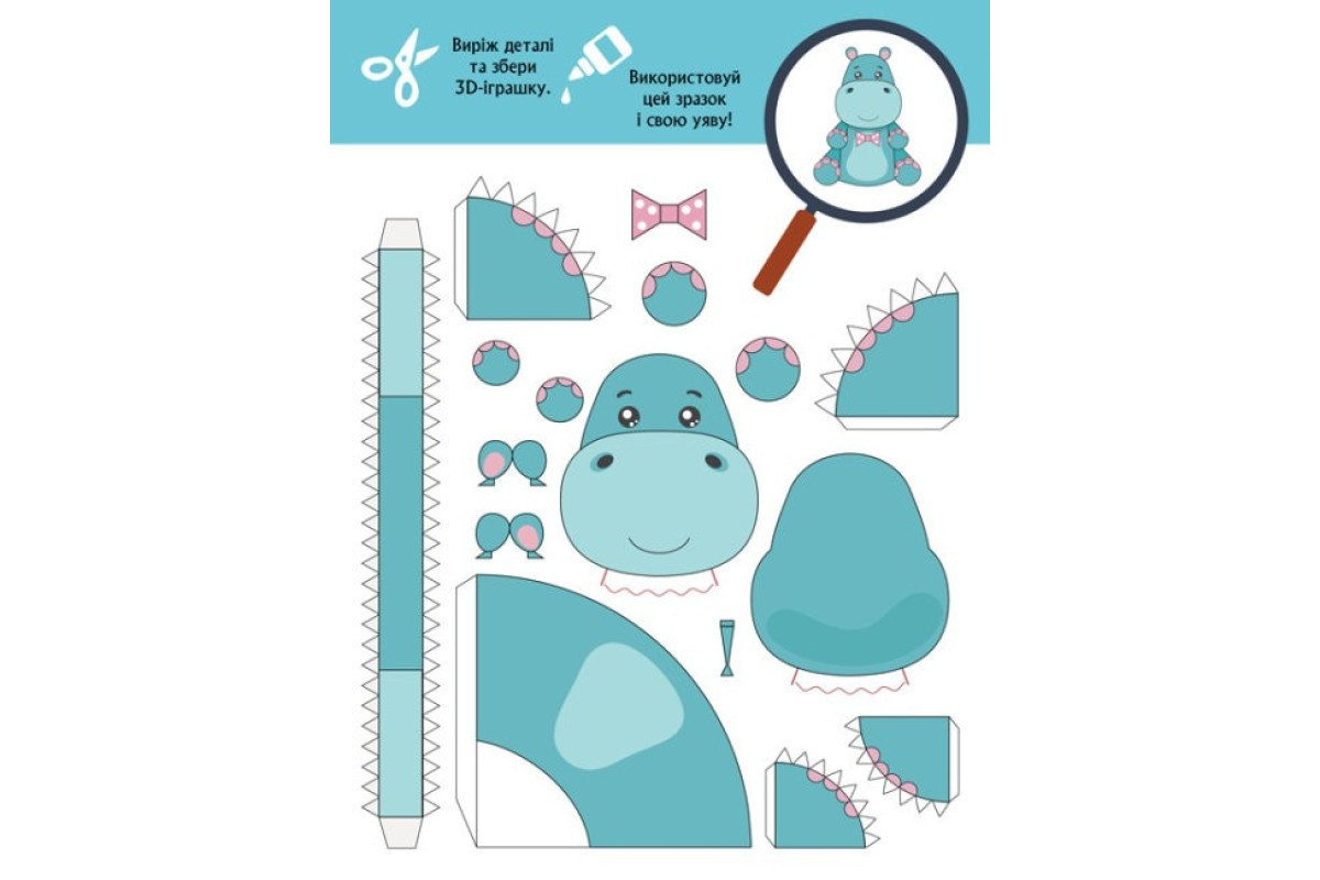 Книга для аппликаций "Зверобум" 1506002, 12 страниц