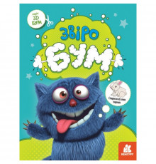 Книга для аппликаций "Зверобум" 1506002, 12 страниц