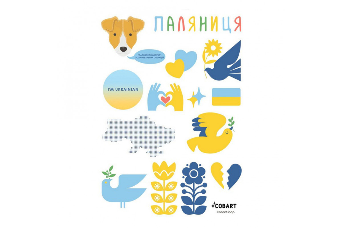 Дитячий стікерпак А6 Ukraine is my home СS-VS-021 на вініловій основі