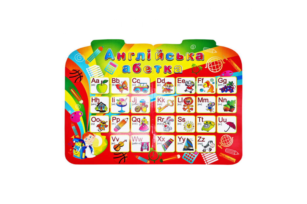 Розвиваюча розмальовка рюкзачок "Англійська для малюків" РМ-07-08 з плакатом