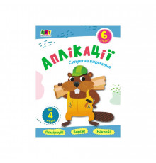 Блокноты-вырезалки "Силуэтное вырезание" 16806 аппликации