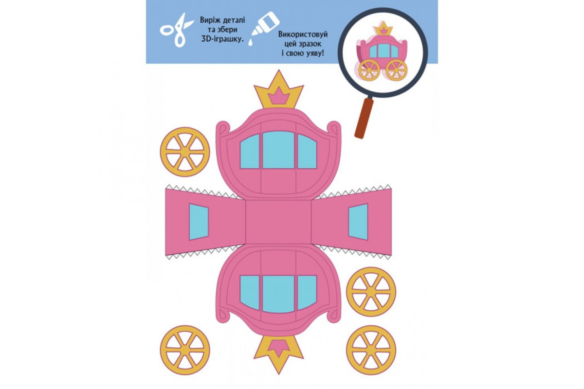 Книга для аппликаций "Сказкобум" 1506001, 12 страниц