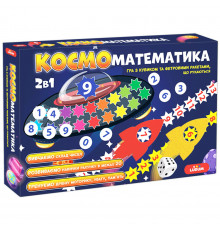 Розвиваюча гра для дітей "Космоматематика" ME5032-16, 2в1, 2 поля для гри
