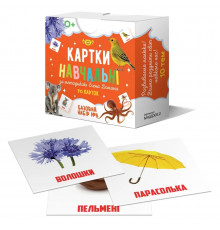 Карточки обучающие Гленна Домана №5 Мастер MKD0012 укр