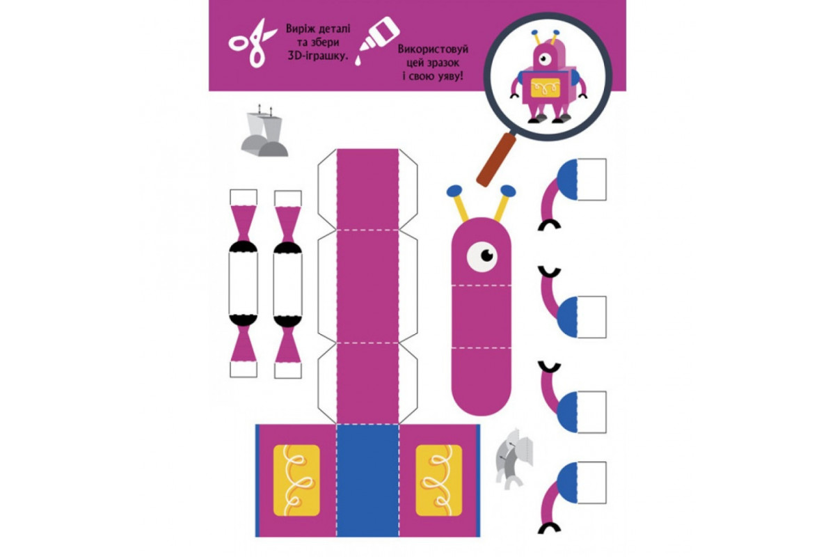 Книга для аппликаций "Робобум" 1506003, 12 страниц