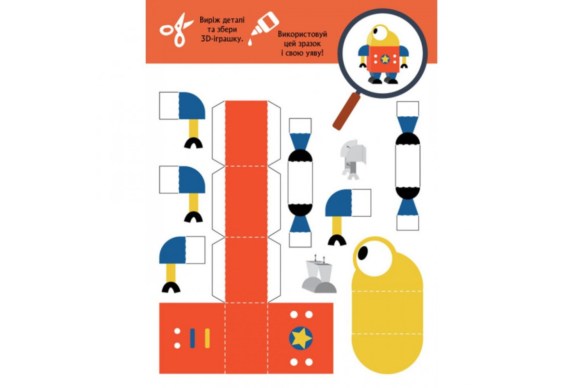 Книга для аппликаций "Робобум" 1506003, 12 страниц