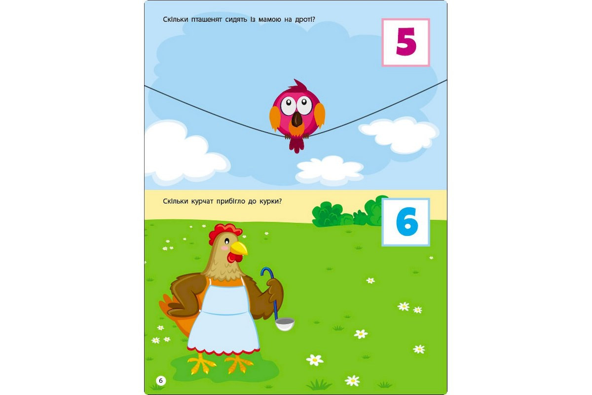 Занятия с наклейками "Счет от 1 до 10" 15203 украинский язык