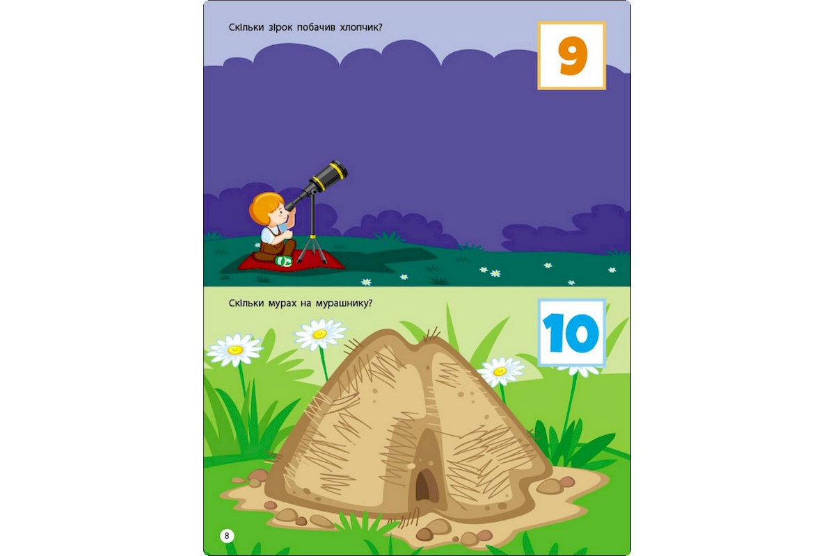 Занятия с наклейками "Счет от 1 до 10" 15203 украинский язык