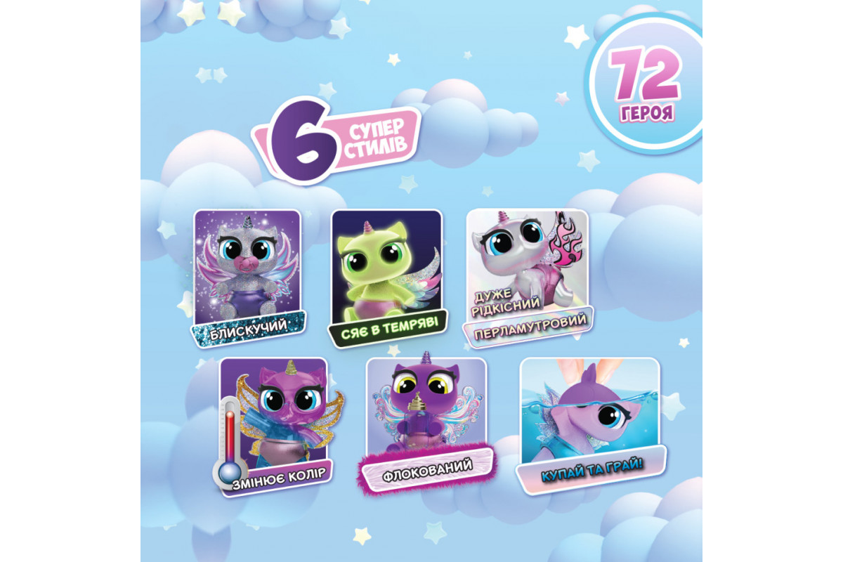 Коллекционная фигурка-сюрприз Единорожек «Babies» Unicones 1238-UA в блистере