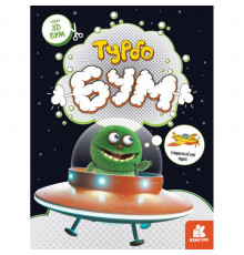 Книга для аппликаций "Турбобум" 1506004, 12 страниц