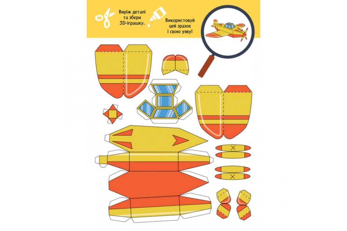 Книга для аппликаций "Турбобум" 1506004, 12 страниц