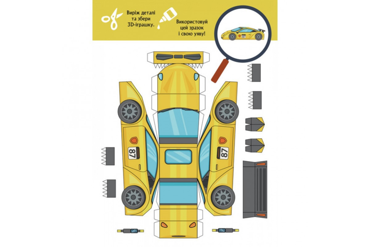 Книга для аппликаций "Турбобум" 1506004, 12 страниц