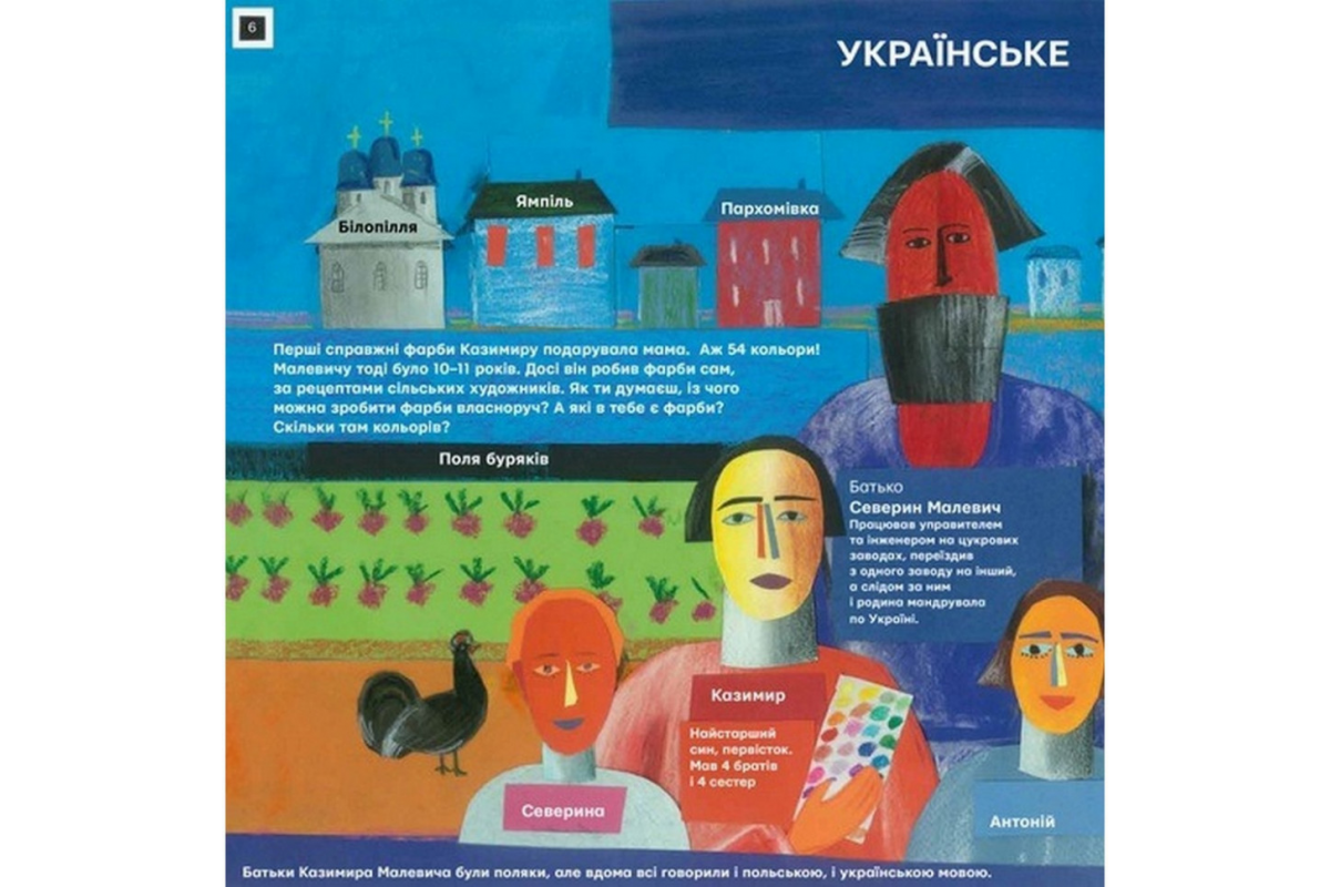 Навчальна книга Ти і Малевич Час майстрів 152978