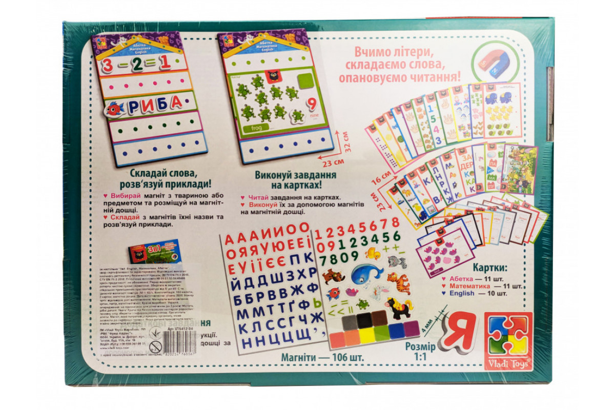 Детская настольная игра "English, Азбука, Математика" VT5412-04 игра 3в1