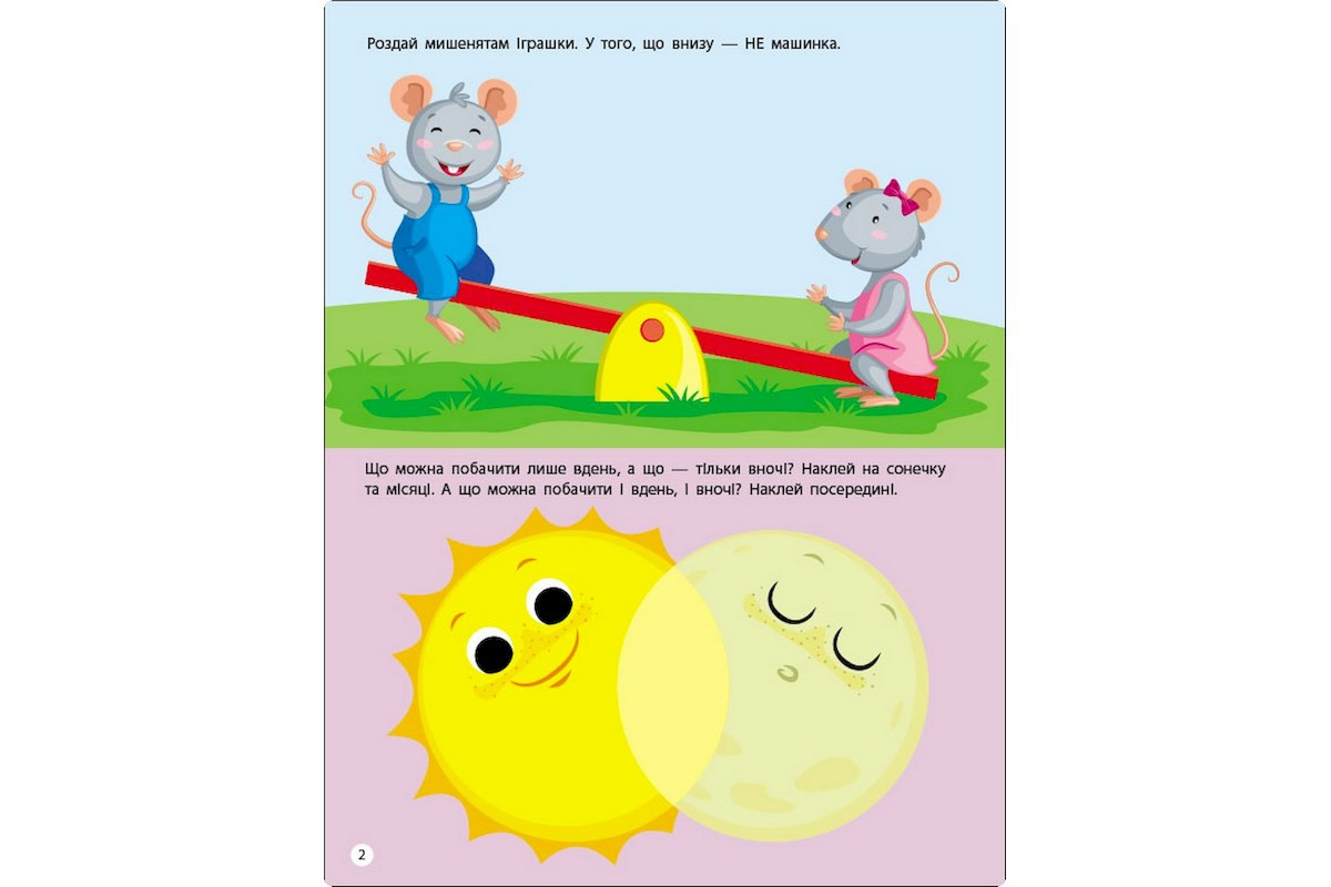 Заняття з наліпками "Логіка" 15205 українська мова