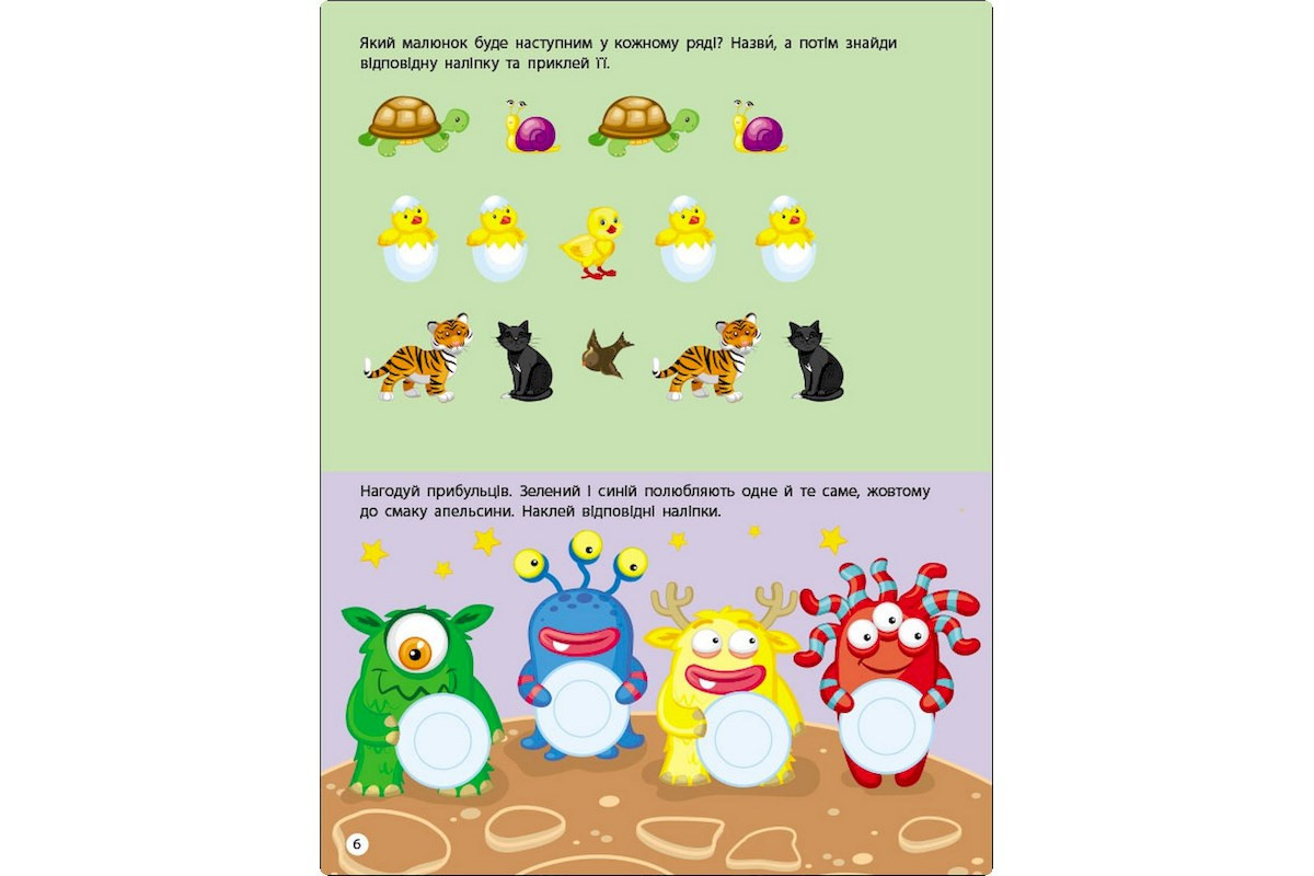 Заняття з наліпками "Логіка" 15205 українська мова