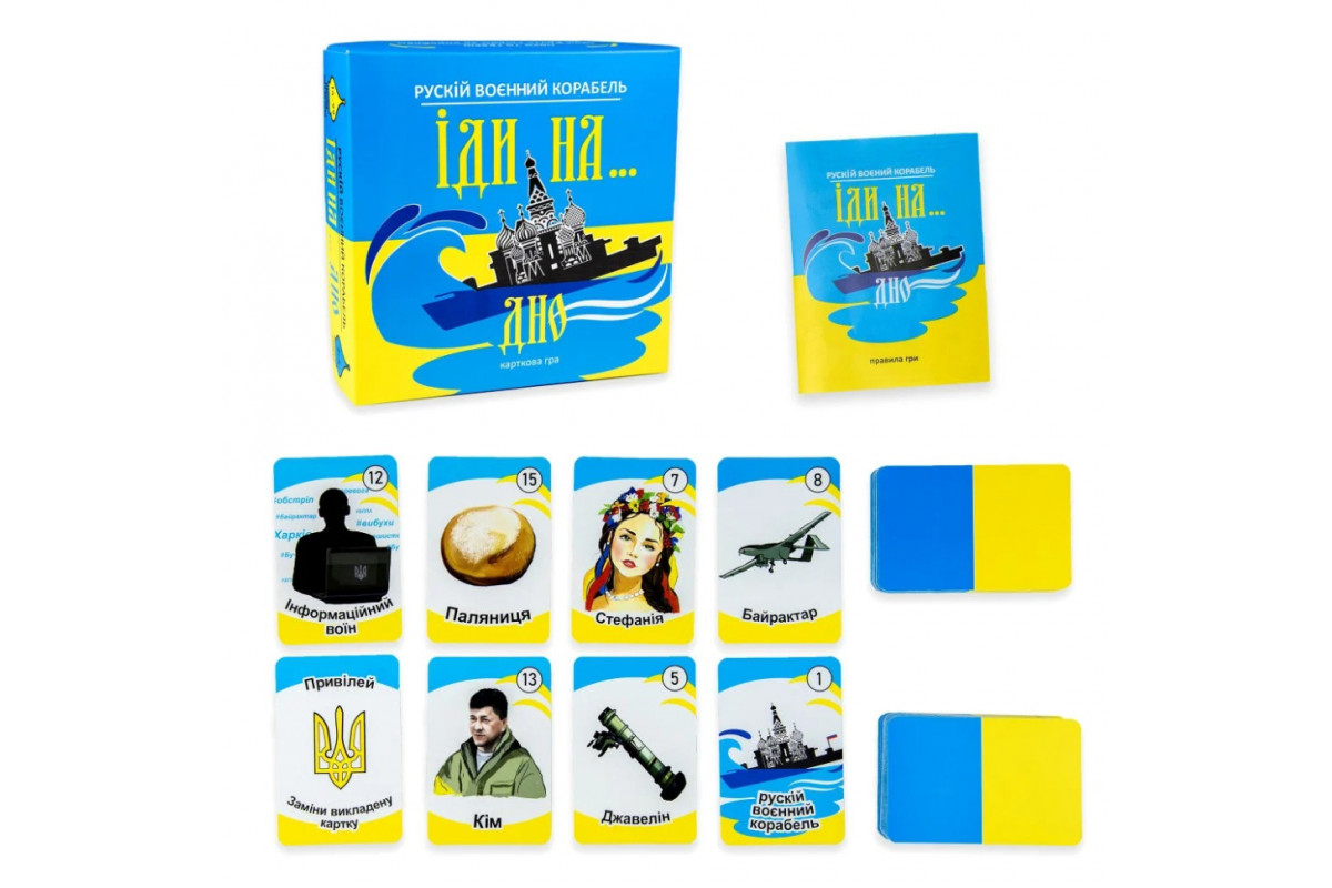 Карточная игра "Русский военный корабль, иди на... Дно" Strateg 30973ST укр