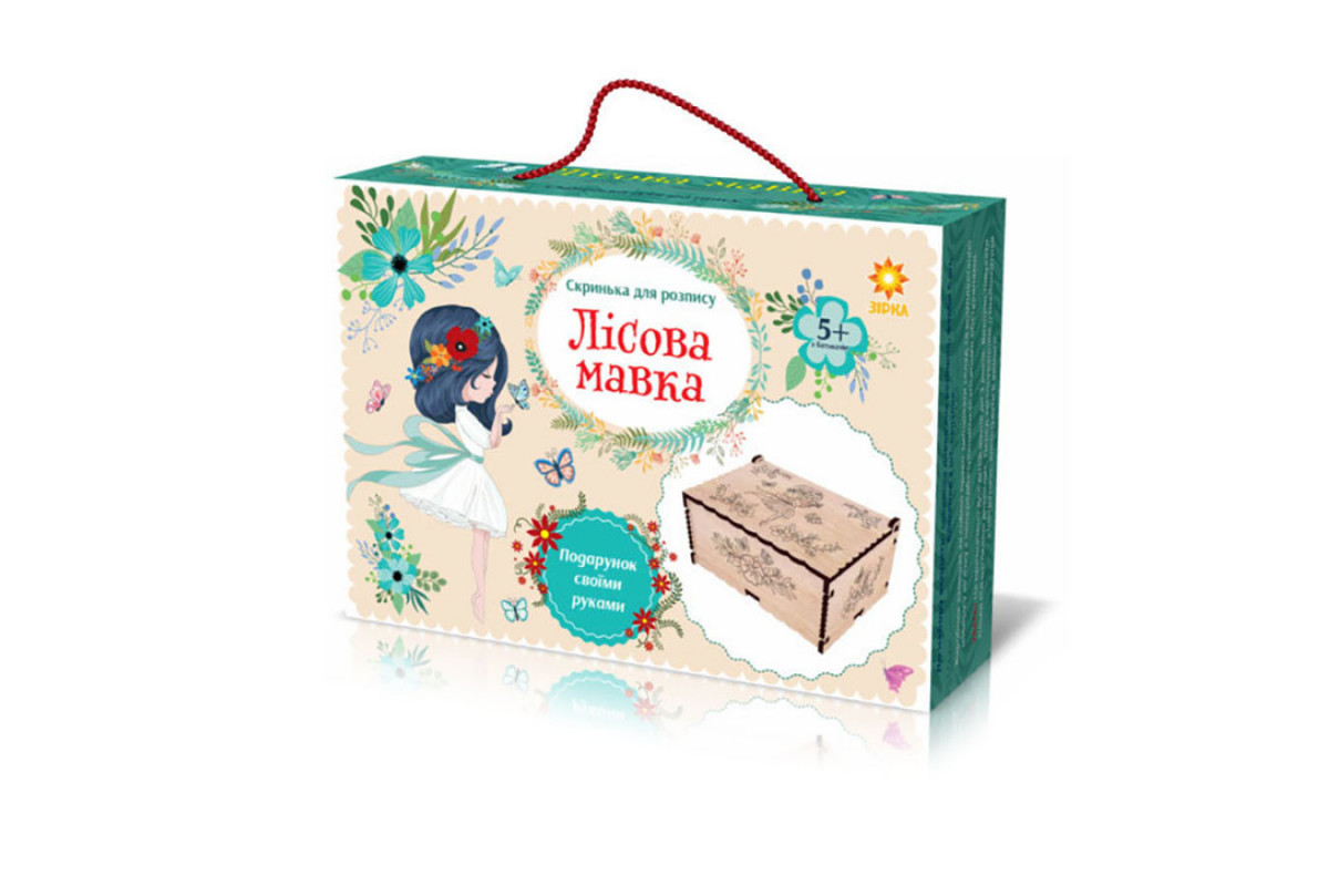 Набір для творчості "Лісова мавка" 100278 з глітером та пензликом