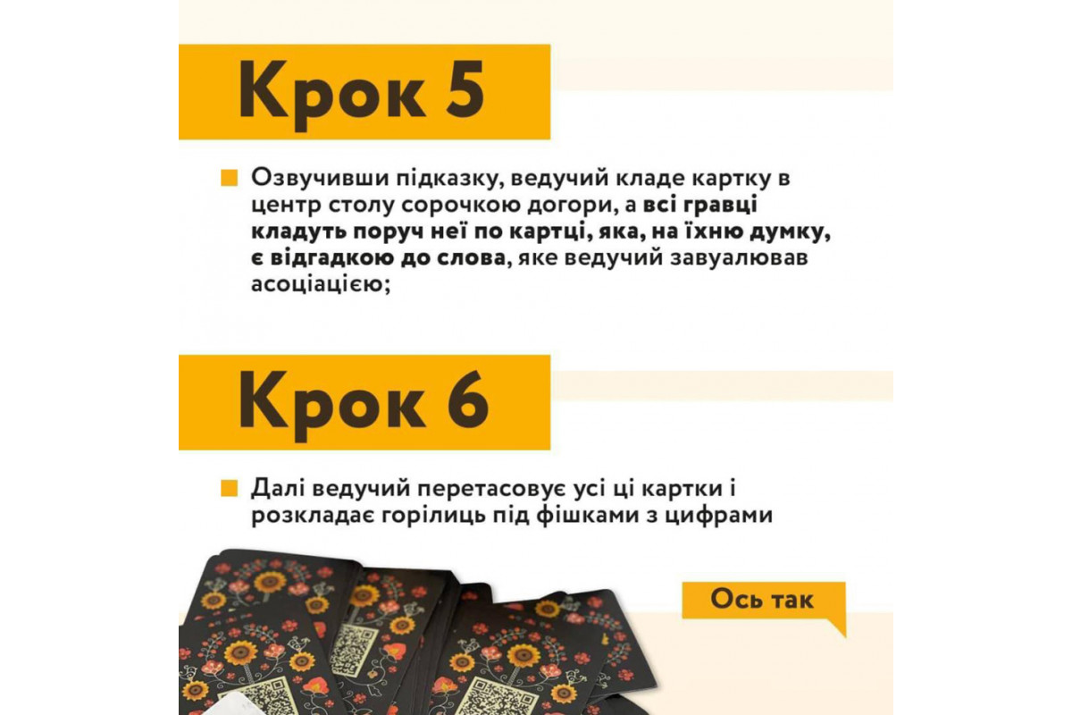 Настольная игра "Соловьино Оказия" Така Мака 960445 Укр