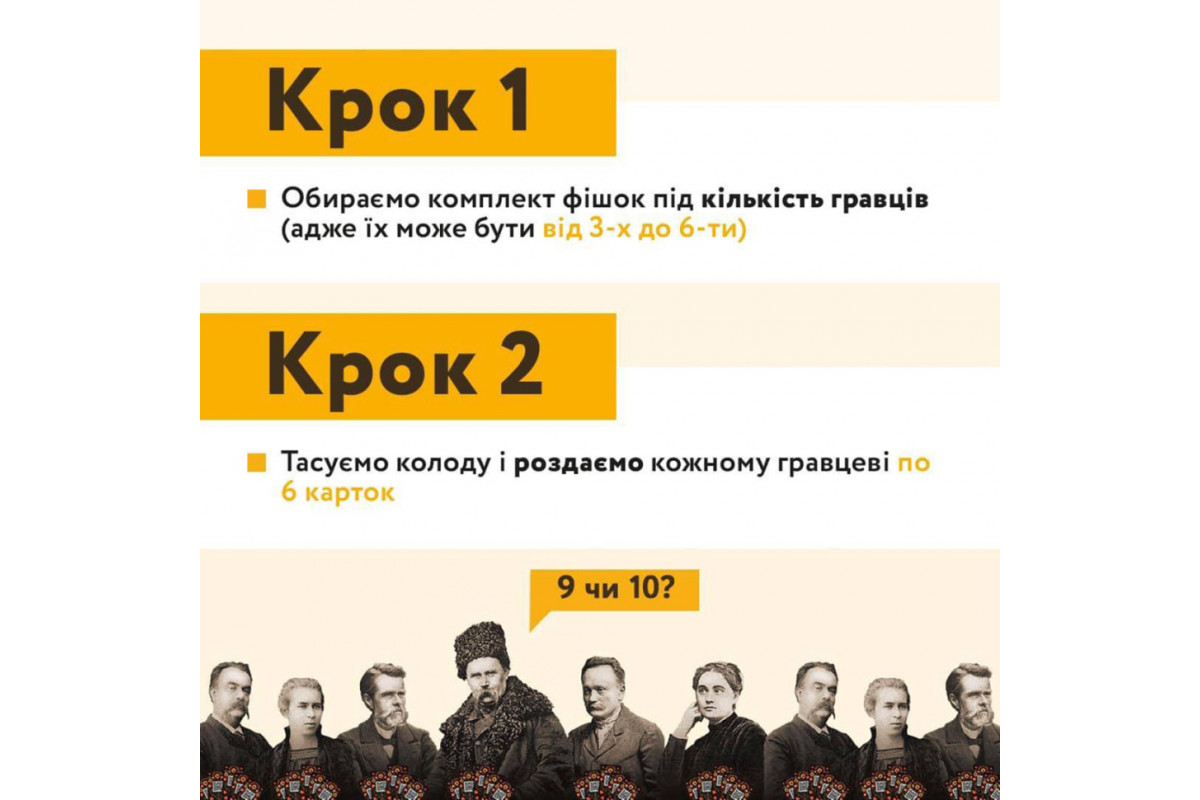 Настольная игра "Соловьино Оказия" Така Мака 960445 Укр