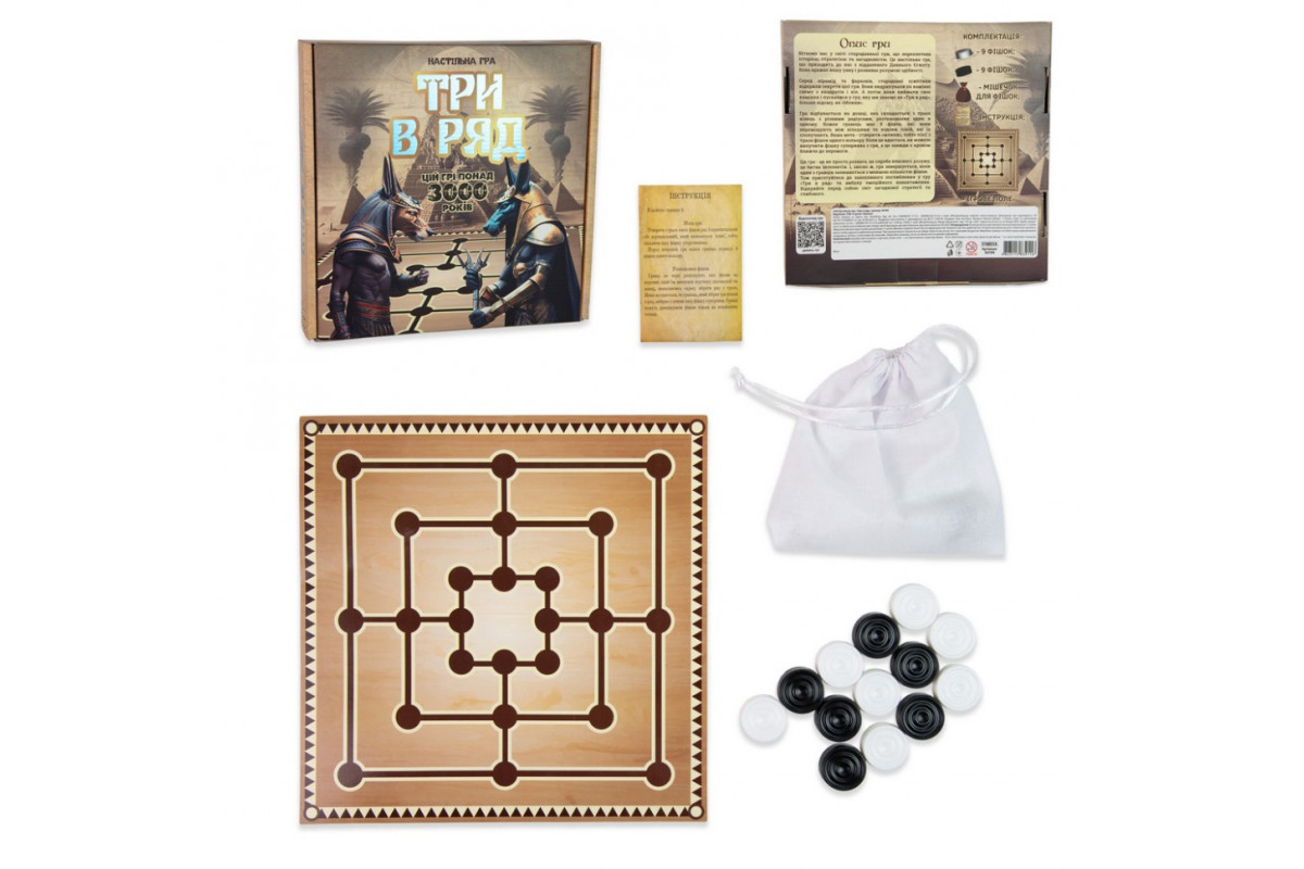 Настільна гра "Три в ряд" 30784 ігрове поле, фішки 18 штук