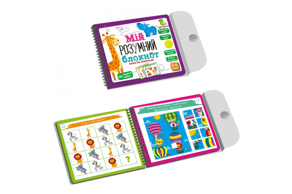 Ігра розвиваюча "Мій розумний блокнот: логіка для дошкільнят" Vladi Toys VT5001-02 укр