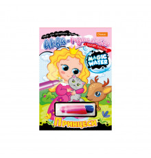 Зошит для малювання водою "Magic water" Принцеси НТ-09-03 з водяним маркером