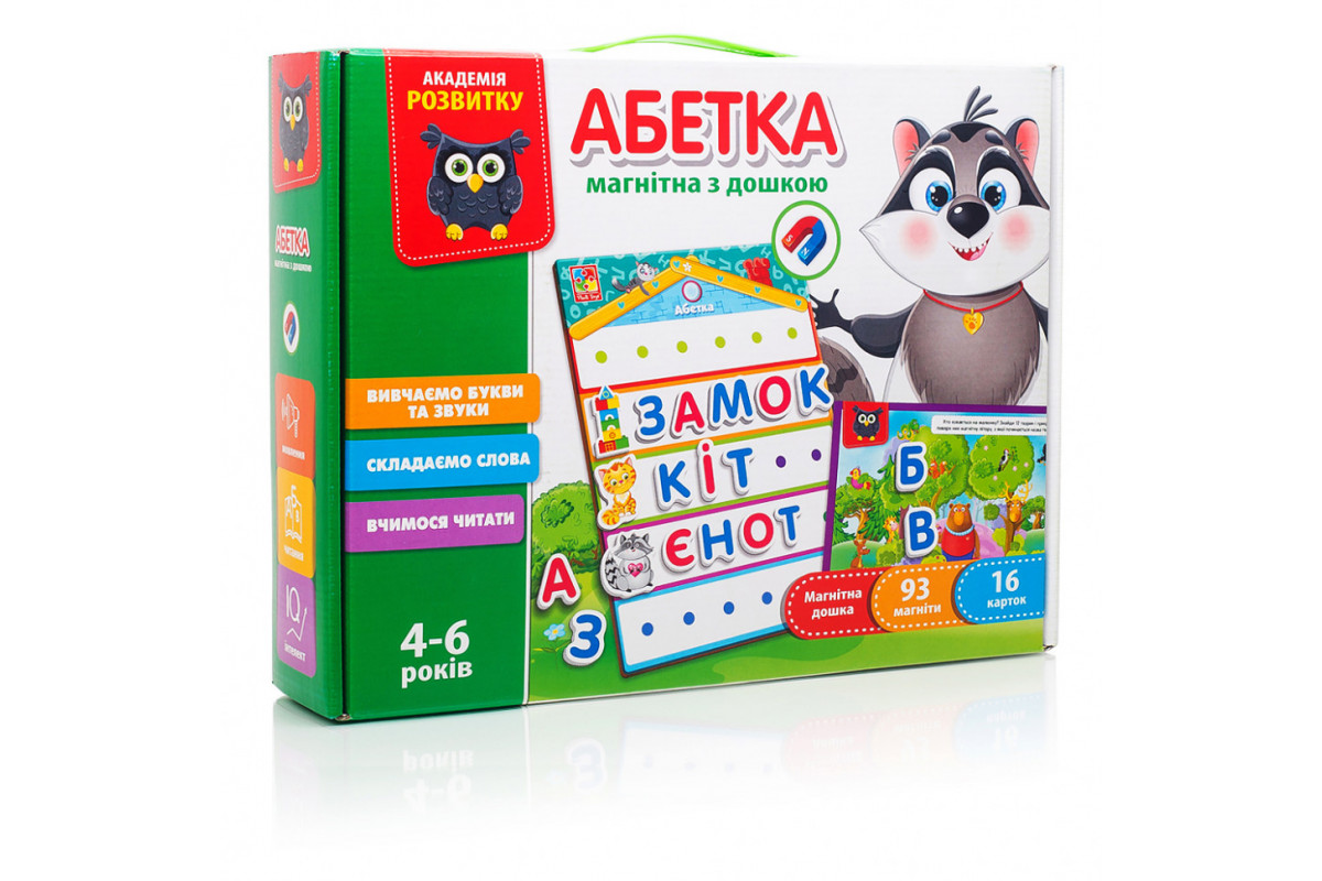 Детская настольная игра "Азбука с магнитной доской" VT5412-01 буквы на магнитах
